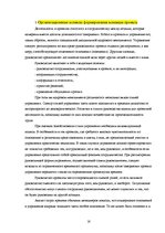 Referāts 'Калькуляция накладных расходов', 16.