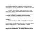 Referāts 'Калькуляция накладных расходов', 19.