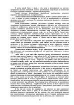 Referāts 'Анализ закона о труде', 10.