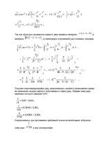 Konspekts 'Математические ряды', 11.