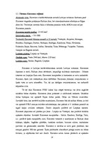 Biznesa plāns 'Kempings "Ēģiptes priedes"', 18.