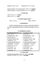 Referāts 'Tehnikas un tehnoloģiju modernizācija kā lauksaimnieciskās ražošanas konkurētspē', 15.