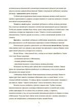 Referāts 'Культура деловых отношений', 3.