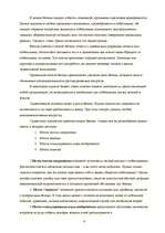 Referāts 'Культура деловых отношений', 4.