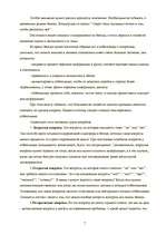 Referāts 'Культура деловых отношений', 7.