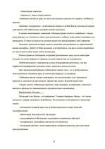 Referāts 'Культура деловых отношений', 10.