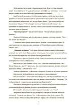 Referāts 'Культура деловых отношений', 11.