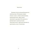 Referāts 'Культура деловых отношений', 13.