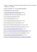 Referāts 'Dzeramā ūdens kvalitāte Rīgā', 17.