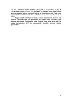 Referāts 'Starptautiskā Valūtas fonda un Pasaules Bankas ieteikumi krīzes pārvarēšanā', 4.