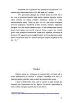 Referāts 'Kredītu un depozītu dinamika Latvijā', 14.