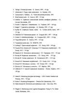 Diplomdarbs 'Uzņēmuma "Gardums" mārketinga vides analīze', 28.