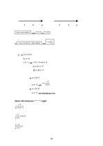Konspekts 'Vienādojumi un vienādojumu sistēmas ar parametru', 39.