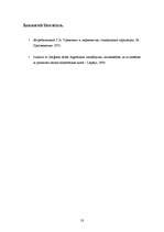 Konspekts 'Vienādojumi un vienādojumu sistēmas ar parametru', 58.