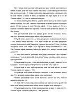 Referāts 'Naktsmītnes Valmieras rajonā', 5.