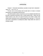 Referāts 'Dzīvojamās mājas elektroinstalācija', 1.