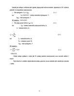 Referāts 'Dzīvojamās mājas elektroinstalācija', 10.