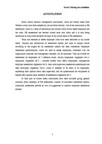 Diplomdarbs 'Personāla novērtēšanas procesa pilnveidošana uzņēmumā "X"', 3.