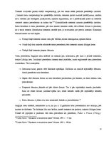 Referāts 'Tiesu precedenta nozīme Anglijas un ASV tiesu sistēmā', 13.