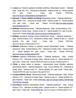 Diplomdarbs 'Publisko bibliotēku akreditācija', 122.