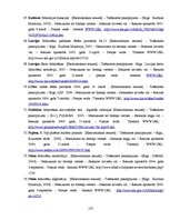 Diplomdarbs 'Publisko bibliotēku akreditācija', 123.