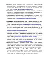 Diplomdarbs 'Publisko bibliotēku akreditācija', 124.