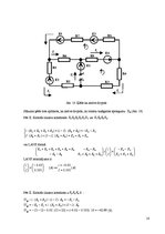 Konspekts 'Elektrotehnikas pamati - līdzstrāvas lineārā ķēde', 18.