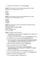 Konspekts 'Урок', 2.