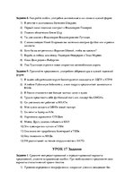 Konspekts 'Урок', 3.