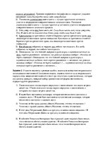 Konspekts 'Урок', 4.