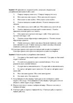 Konspekts 'Урок', 5.