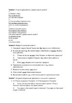 Konspekts 'Урок', 6.