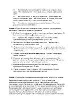 Konspekts 'Урок', 7.