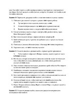 Konspekts 'Урок', 8.