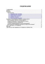 Referāts 'Мотивация сотрудников в условии экономического кризиса', 2.