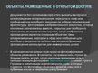 Prezentācija 'Международное национальное законодательство в сфере охраны авторских прав', 23.