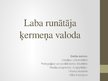 Prezentācija 'Laba runātāja ķermeņa valoda', 1.