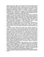 Referāts 'Петр Великий', 3.