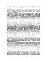 Referāts 'Петр Великий', 5.