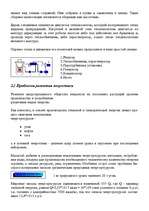 Referāts 'Атомная энергетика', 4.