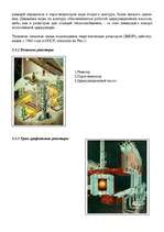 Referāts 'Атомная энергетика', 7.