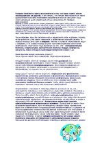 Konspekts 'Стресс', 2.