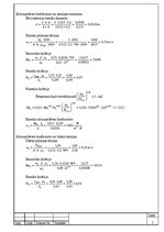 Paraugs 'Spirālveida siltummaiņa projekts etanola sildīšanai', 6.