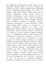 Konspekts 'Пиявки', 2.