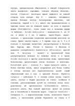 Konspekts 'Пиявки', 3.