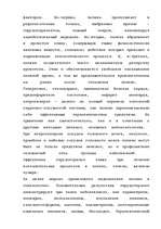 Konspekts 'Пиявки', 6.