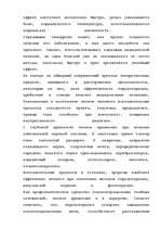 Konspekts 'Пиявки', 7.