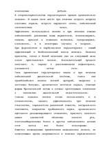 Konspekts 'Пиявки', 8.