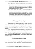 Diplomdarbs 'Vērtspapīru tirgus', 6.