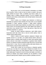 Diplomdarbs 'Vērtspapīru tirgus', 16.